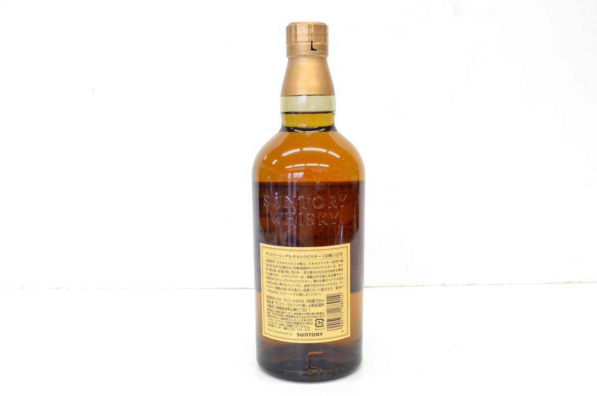 1906 // 未開栓 古酒 SUNTORY サントリー 山崎 12年 700ml 43