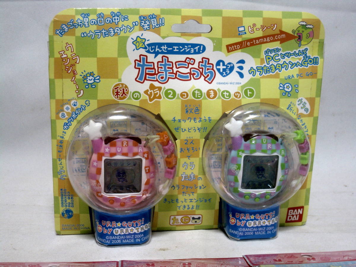 冬の2コたまセット】祝ケータイかいツー！たまごっちプラス 【公式通販