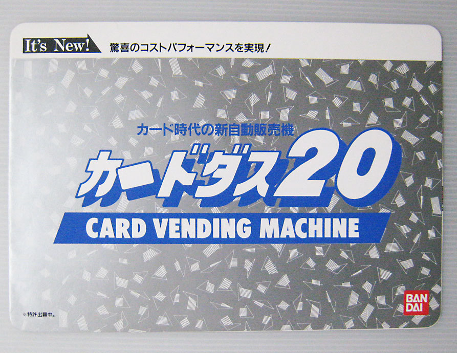 年 カードダス 登場案内パンフレット ドラゴンボールカードダス 売買されたオークション情報 Yahooの商品情報をアーカイブ公開 オークファン Aucfan Com