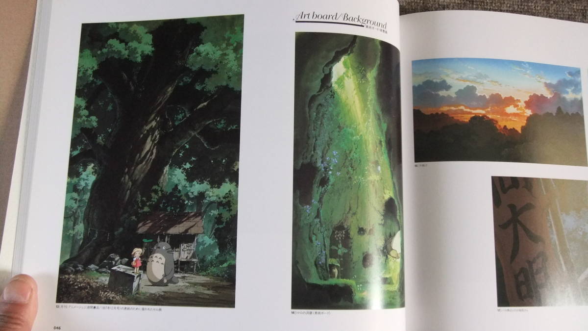 スタジオジブリ原画展 ジブリがいっぱい 年以上前の原画集 綺麗 原画 設定資料集 売買されたオークション情報 Yahooの商品情報をアーカイブ公開 オークファン Aucfan Com スタジオジブリ原画展 ジブリがいっぱい 年以上前の原画集 綺麗 原画 設定資料集 売買されたオークション情報 Yahooの商品情報をアーカイブ公開 オークファン Aucfan Com