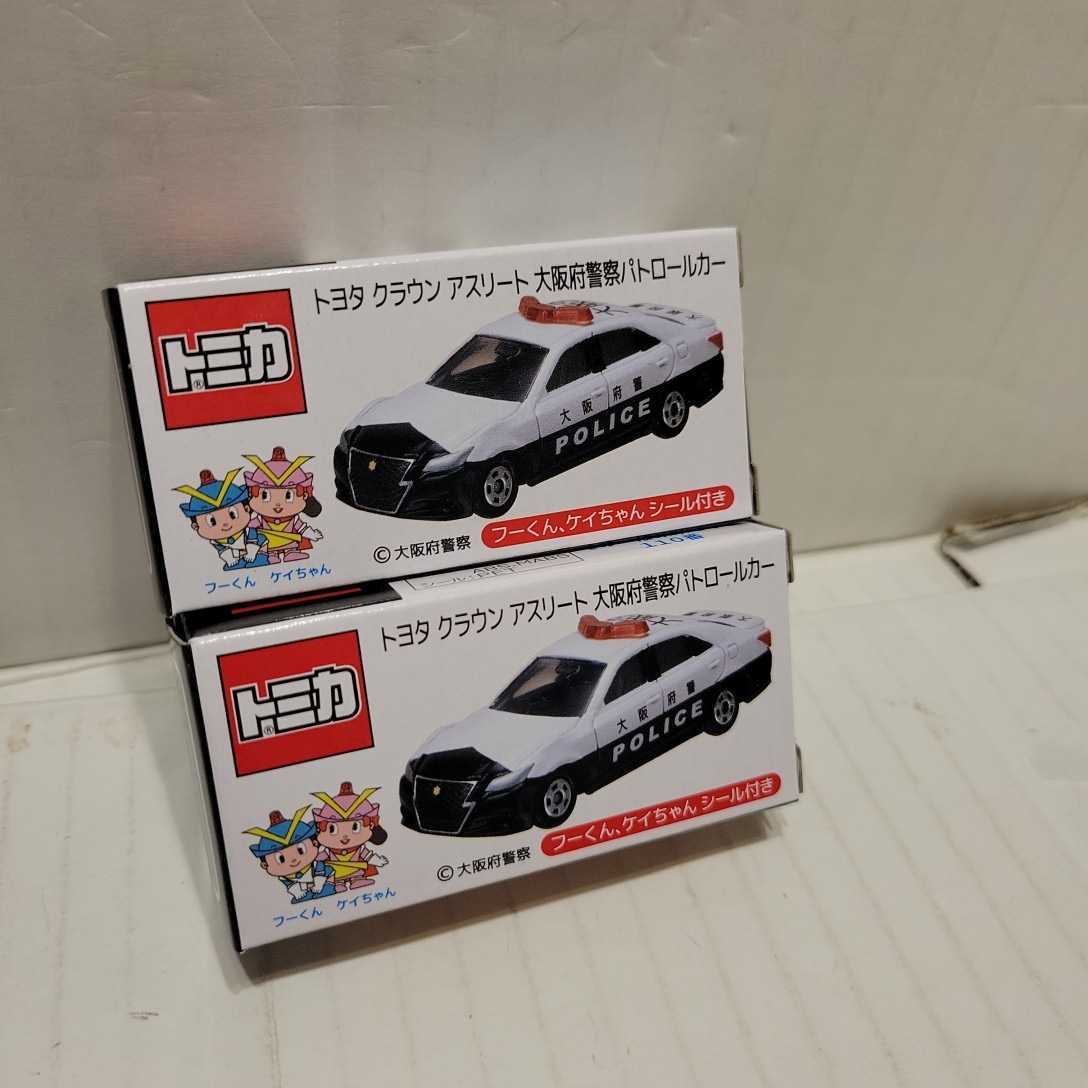 正規品，人気SALE トミカ 大阪府警パトカー 2台セット(商用車、公用車)｜売買されたオークション情報、yahooの商品情報をアーカイブ公開 - オークファン 商用車、公用車