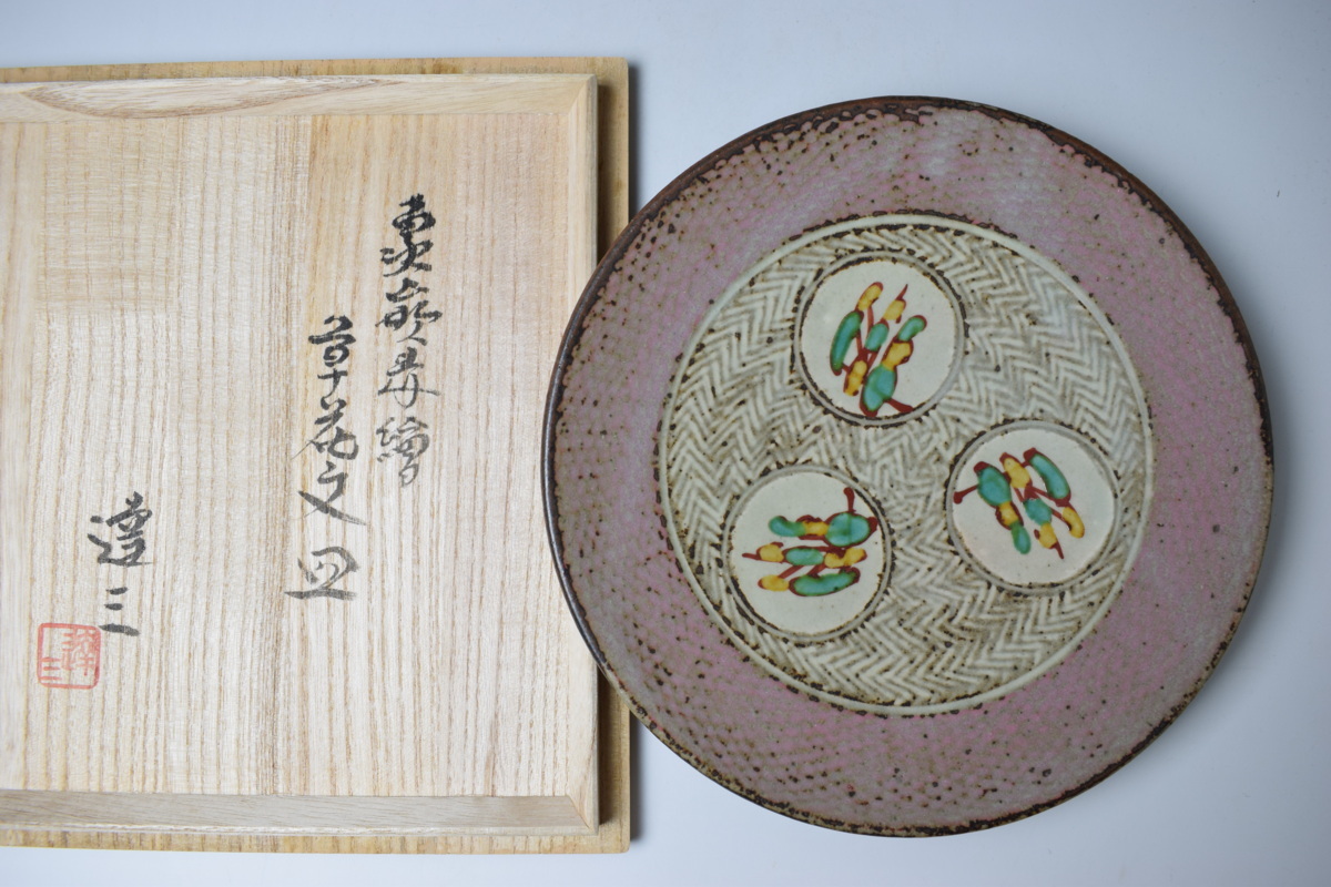 人間国宝 島岡達三 | 象嵌赤絵草花文皿（共箱）道 島岡達三造 宗sou