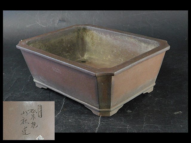 (特大)常滑時代鉢 【松泉焼 山秋造 】紫泥内縁楕円盆栽鉢 常滑鉢 「山秋造印」 朱泥内縁楕円鉢 - FROM JAPAN