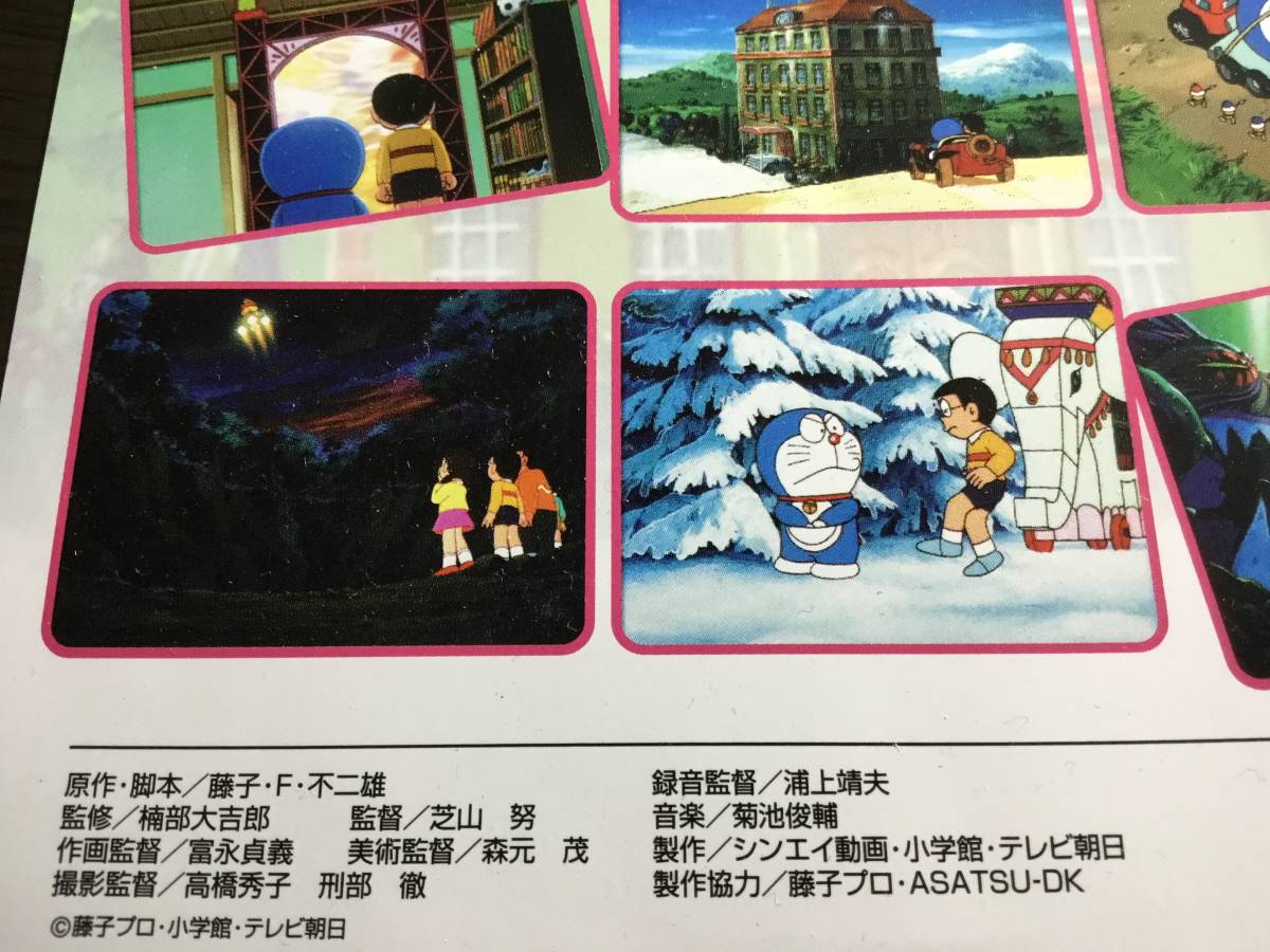 Dvd 映画 ドラえもん のび太とブリキの迷宮 芝山努 監督 た行 売買されたオークション情報 Yahooの商品情報をアーカイブ公開 オークファン Aucfan Com