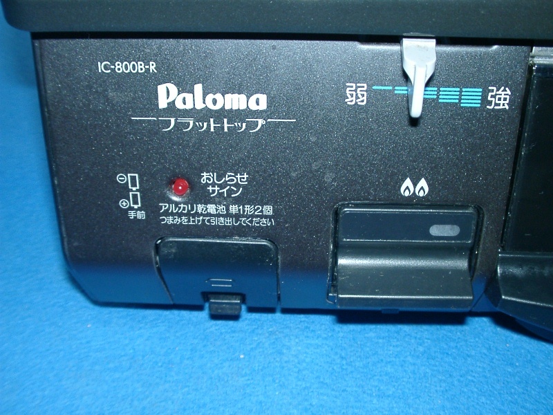 ★全国送料無料（沖縄/離島もOK）　パロマ　ガスレンジ（ガスコンロ）　プロパン用　IC-800B-1R　清掃済 パロマ プロパンガス用 ★全国送料無料（沖縄&frasl;離島もOK） パロマ（Paloma） 2023年製 IC-S37