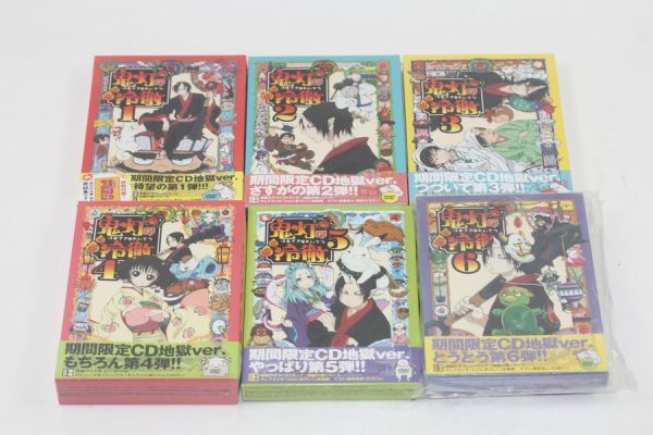 鬼灯の冷徹 第1話 第13話 アニメ Dvd 原作扉絵集 期間限定cd地獄ver もふもふタオル 帯 ケース付き 全6巻セット は行 売買されたオークション情報 Yahooの商品情報をアーカイブ公開 オークファン Aucfan Com