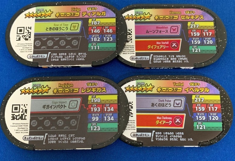 カード 7697 ポケモンメザスタ 13枚 ネコポス可 ディアルガ レジギガス ゼルネアス イベルタル ジガルデ ギラティナ キュレム セット まとめ売り 売買されたオークション情報 Yahooの商品情報をアーカイブ公開 オークファン Aucfan Com