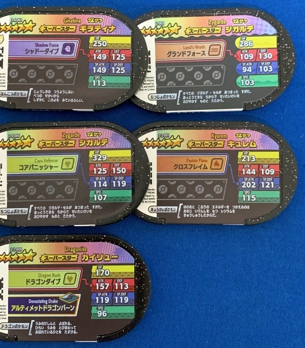 カード 7697 ポケモンメザスタ 13枚 ネコポス可 ディアルガ レジギガス ゼルネアス イベルタル ジガルデ ギラティナ キュレム セット まとめ売り 売買されたオークション情報 Yahooの商品情報をアーカイブ公開 オークファン Aucfan Com