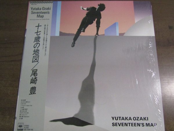 尾崎豊 十七歳の地図 ⁄ | SEVENTEEN'S MAP : - ‎– BS RECORDS 「十七