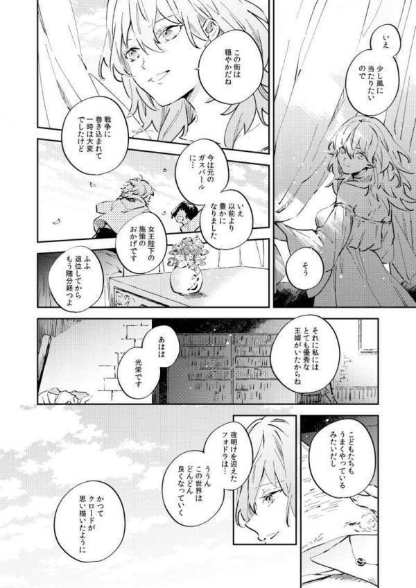 いのちの旅路 Barrel ファイアーエムブレム 風花雪月 同人誌 アッシュ ベレス ｂ５ 32pの質問一覧