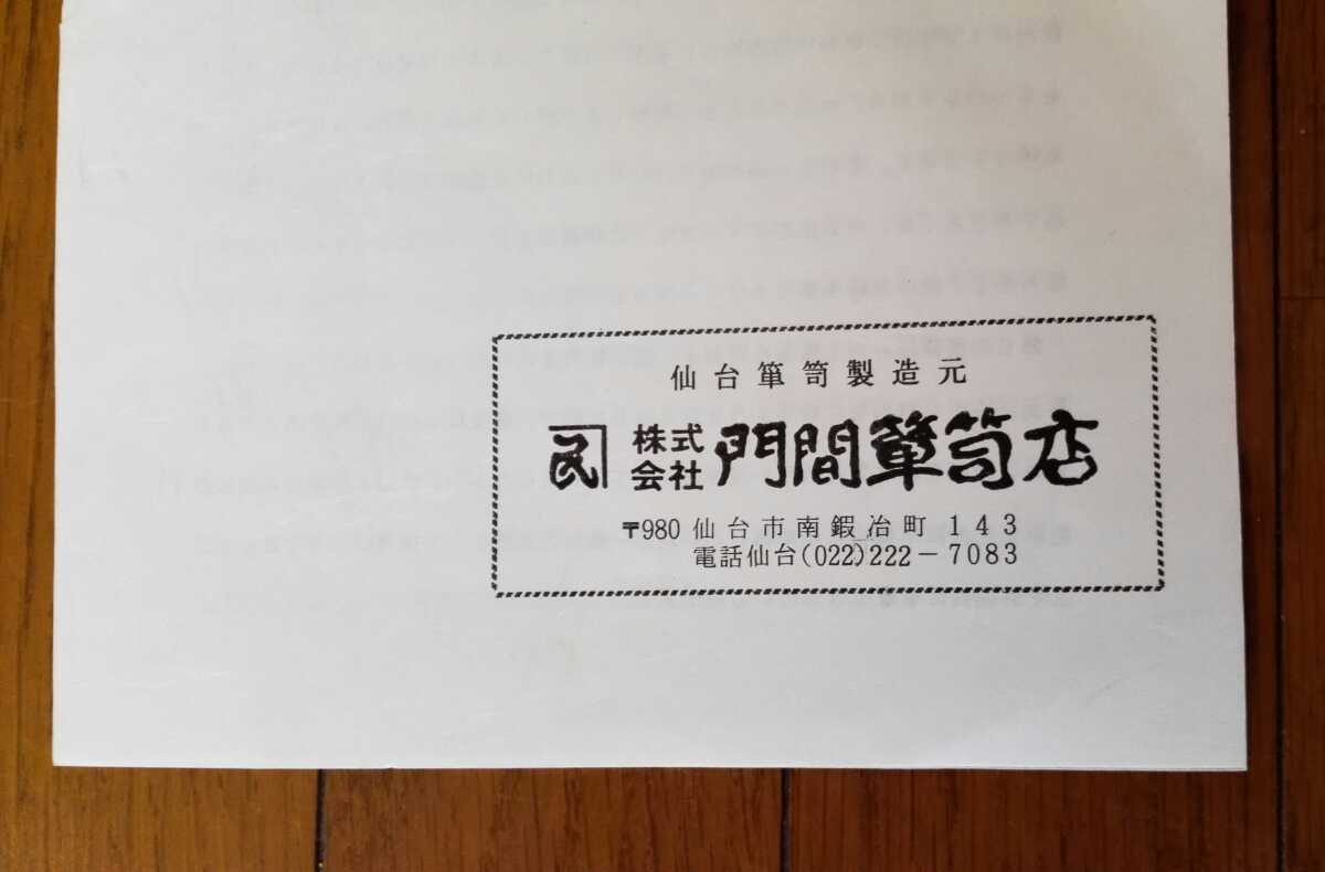 仙台箪笥 木地呂塗り 小箪笥 門間屋 弐番 漆塗り 工芸品 伝統品 贈り物 公式アンティーク家具ラフジュ工房商品詳細ページ中古 門間箪笥 美品 鍵付き 門間屋(monmaya) 高級品✨️門間箪笥店 木地呂塗り・仙台箪笥・小箪笥(卓上収納、小物収納）鉄器