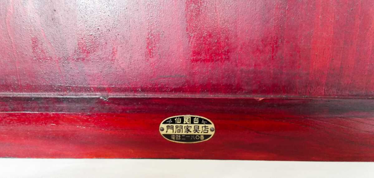 仙台箪笥 木地呂塗り 小箪笥 門間屋 弐番 漆塗り 工芸品 伝統品 贈り物 公式アンティーク家具ラフジュ工房商品詳細ページ中古 門間箪笥 美品 鍵付き 門間屋(monmaya) 高級品✨️門間箪笥店 木地呂塗り・仙台箪笥・小箪笥(卓上収納、小物収納）鉄器