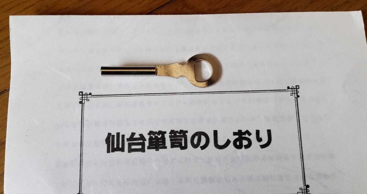 仙台箪笥 木地呂塗り 小箪笥 門間屋 弐番 漆塗り 工芸品 伝統品 贈り物 公式アンティーク家具ラフジュ工房商品詳細ページ中古 門間箪笥 美品 鍵付き 門間屋(monmaya) 高級品✨️門間箪笥店 木地呂塗り・仙台箪笥・小箪笥(卓上収納、小物収納）鉄器