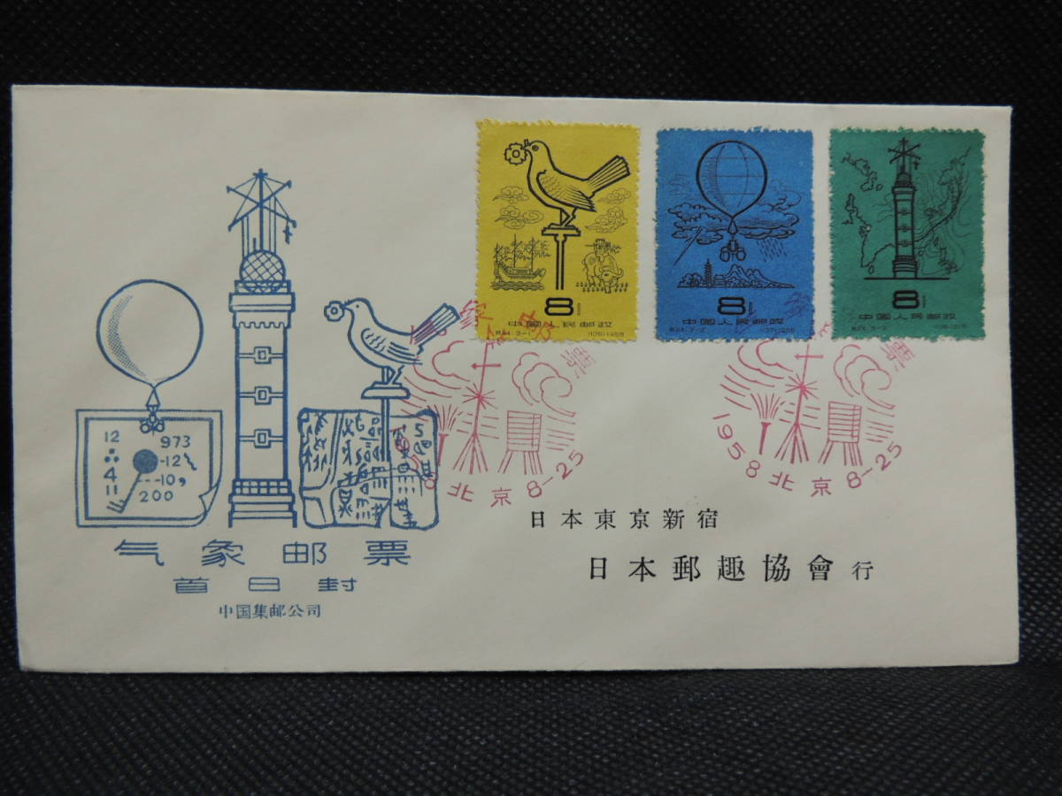 中国切手　エンタイヤ　FDC 色々まとめ売り 中国切手は超高額で売れる？！買取相場と売るときのポイントをご 中国