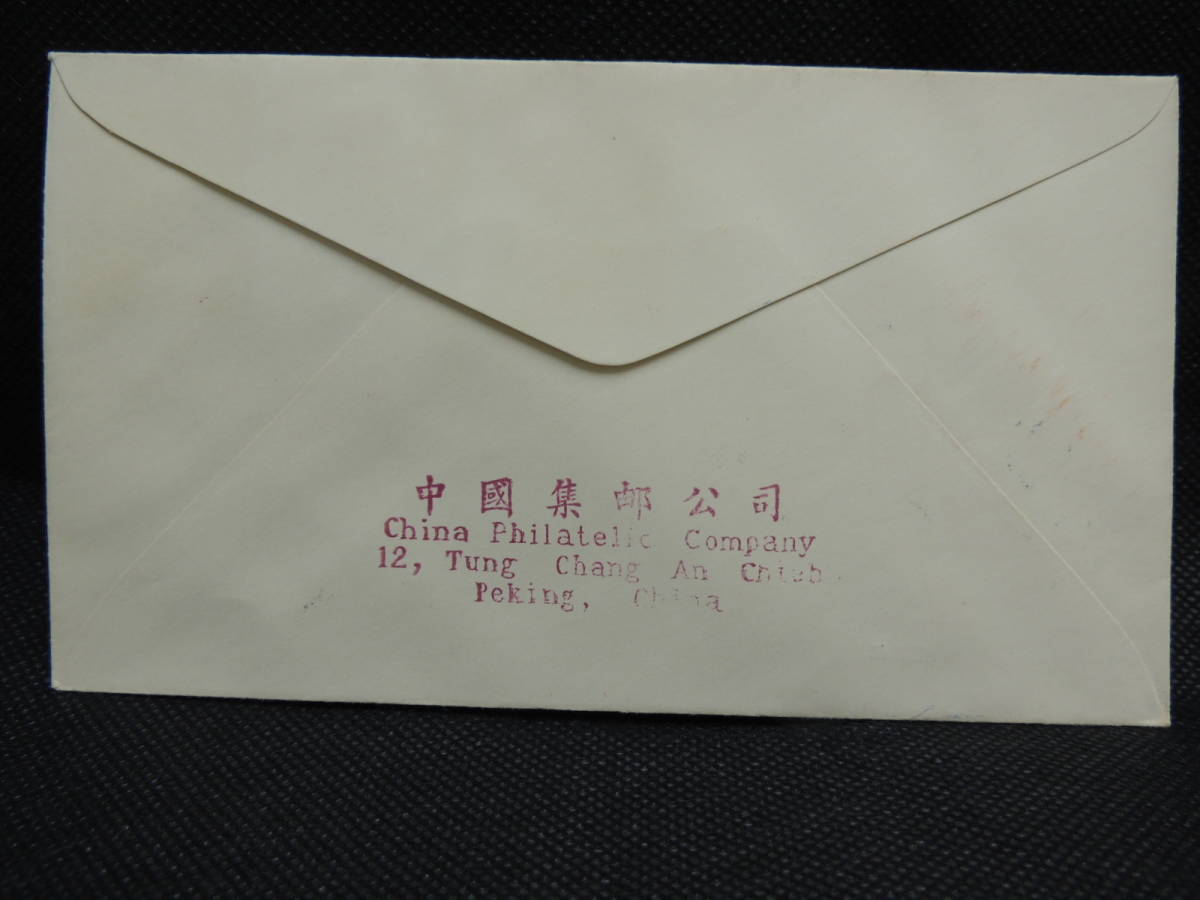 中国切手　エンタイヤ　FDC 色々まとめ売り 中国切手は超高額で売れる？！買取相場と売るときのポイントをご 中国