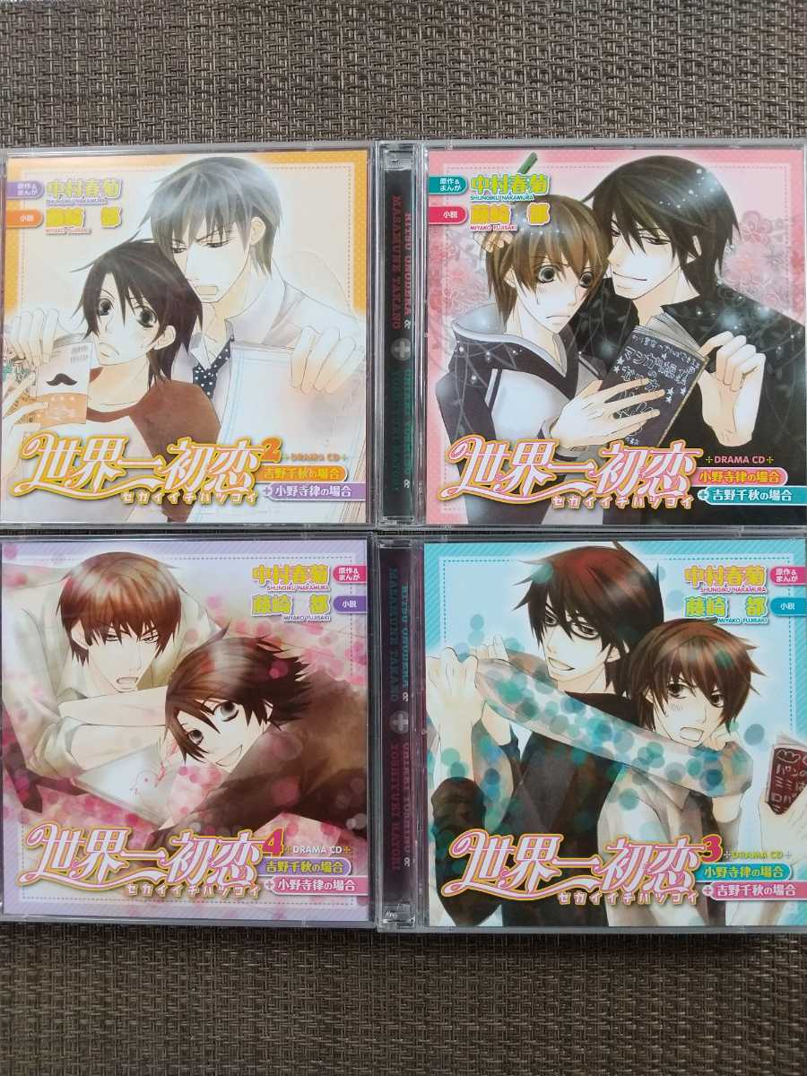 Blcd 中村春菊 世界一初恋1 4 近藤隆 小西克幸 立花慎之介 中村悠一 神谷浩史 Conedconstrutora Com Br