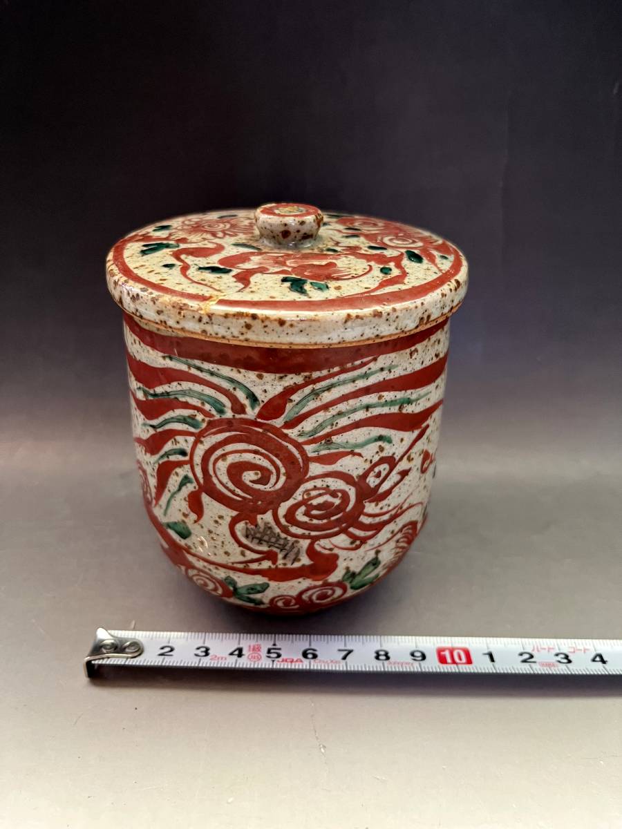 湯飲み□渋草焼 柳三窯 赤絵草花紋蓋付き湯呑 渋艸焼
