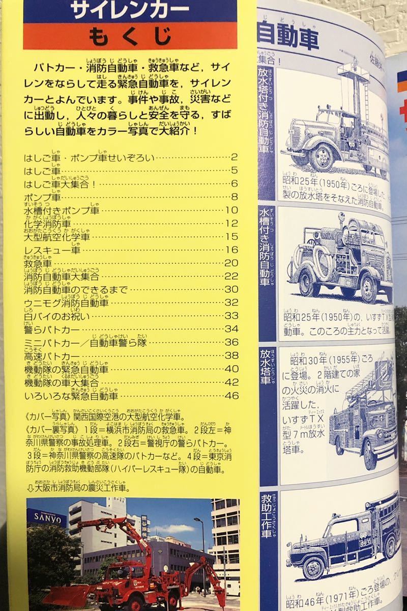 サイレンカー パトカー 9 - パトカー・消防自動車 ニューパーフェクト