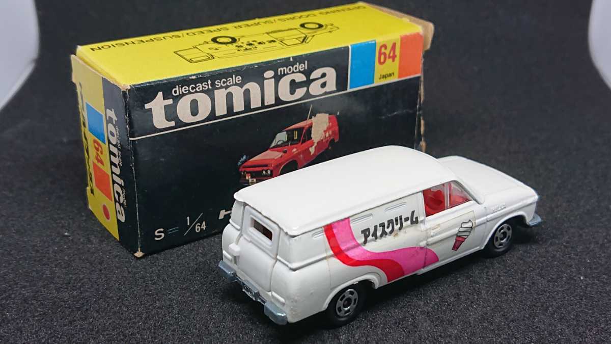 トミカ 黒箱 64 日本製】トヨタハイラックス郵便車 ギフトセット 