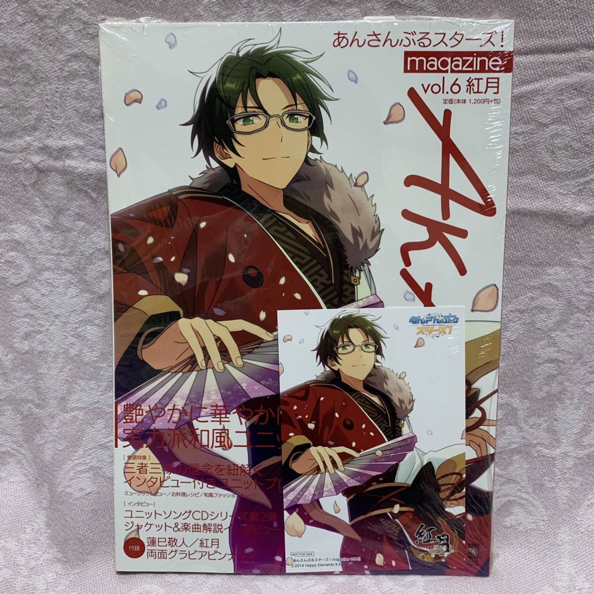 あんさんぶるスターズ Magazine Vol 6 紅月 蓮巳敬人 鬼龍紅郎 神崎颯馬 ポストカード付き あんスタ その他 売買されたオークション情報 Yahooの商品情報をアーカイブ公開 オークファン Aucfan Com