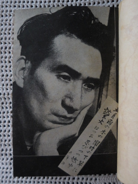 太宰治 雌に就いて 値下げ！[稀覯本]太宰治選集 杜陵書院 昭和