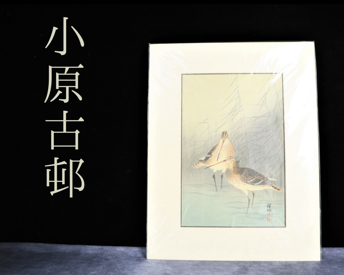 小原古邨 山田書店美術部オンラインストア 美術作品 小原古邨（祥邨