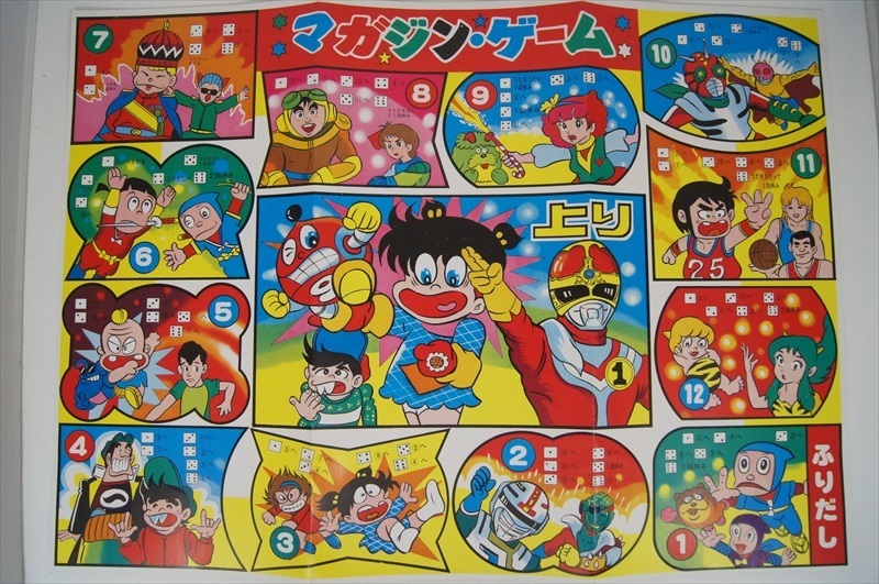 昭和レトロ　フィンガーゲーム双六　4個 ワールド双六　1個 マガジン・ゲーム 双六/福笑い 昭和レトロ 当時物 人気作品