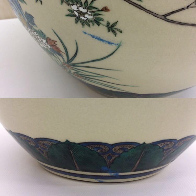 九谷焼 秀波作 九谷焼 九谷秀波 花瓶 青九谷花鳥画 金彩 花器 壺 置物