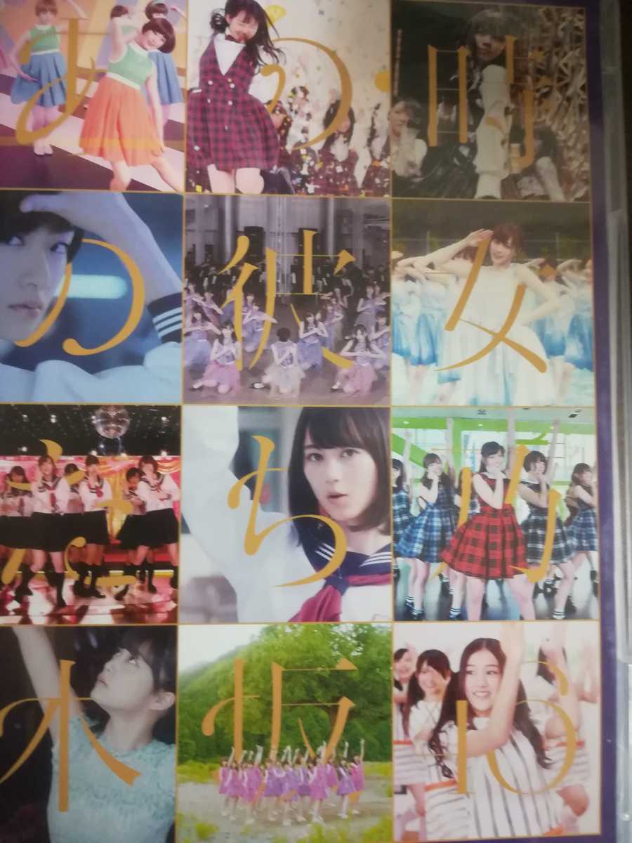  乃木坂46 ALL MV COLLECTION あの時の彼女たち Blu-ray(ジャパニーズポップス)｜売買されたオークション情報、yahooの商品情報をアーカイブ公開 - オークファン ジャパニーズポップス