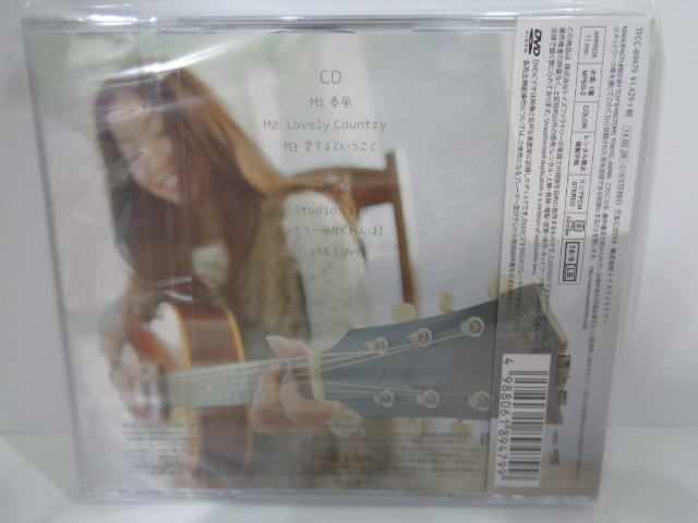 Rihwa 春風 初回限定盤cd Dvd Tvドラマ 僕のいた時間 主題歌 飯塚啓介 Core Of Soul の方には予約特典付き り 売買されたオークション情報 Yahooの商品情報をアーカイブ公開 オークファン Aucfan Com