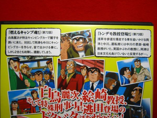 21年新作入荷 こちら葛飾区亀有公園前派出所 こち亀セレクション2 登場編 Www Tandoor Com Br