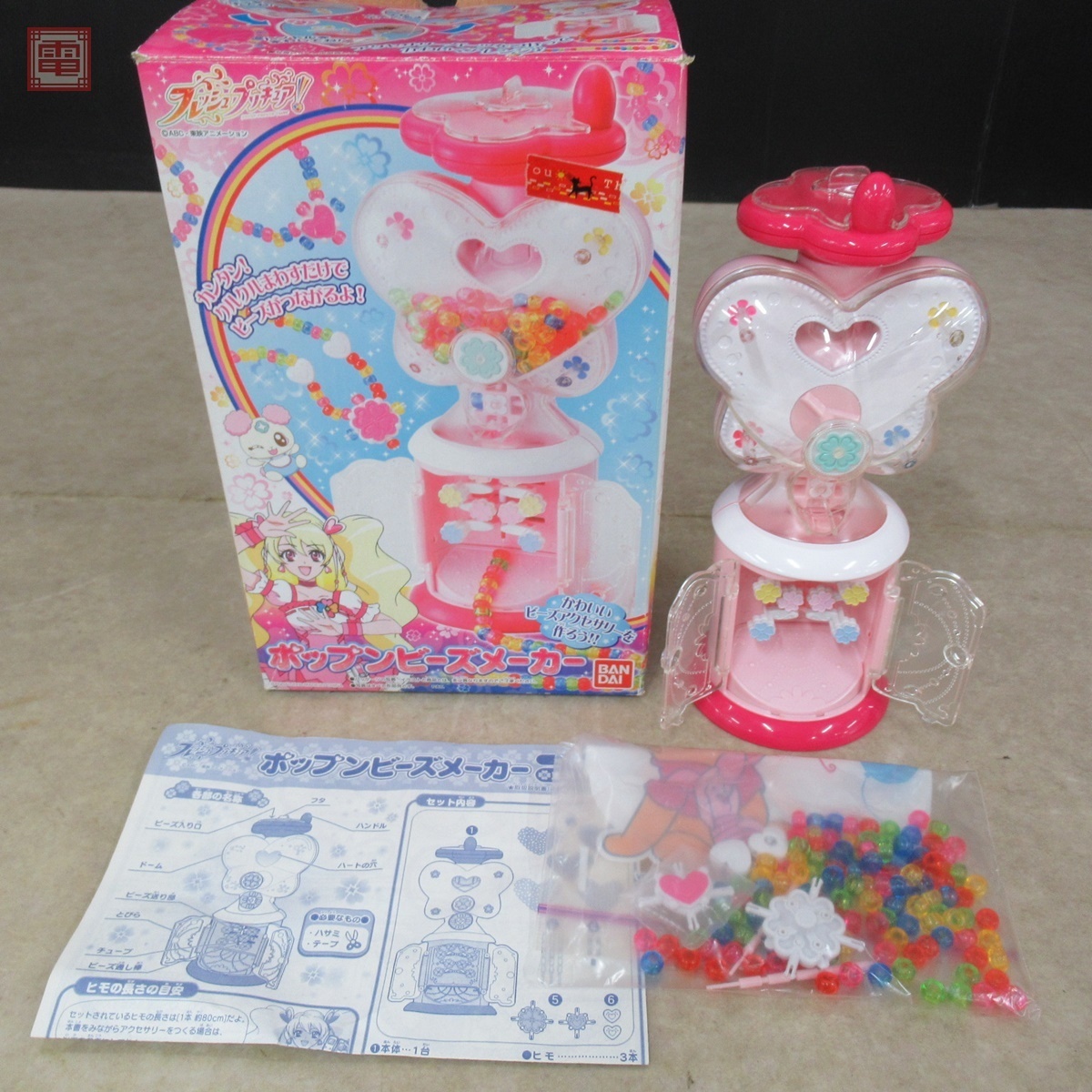 バンダイ フレッシュプリキュア パッションハープ/ハートリンク 