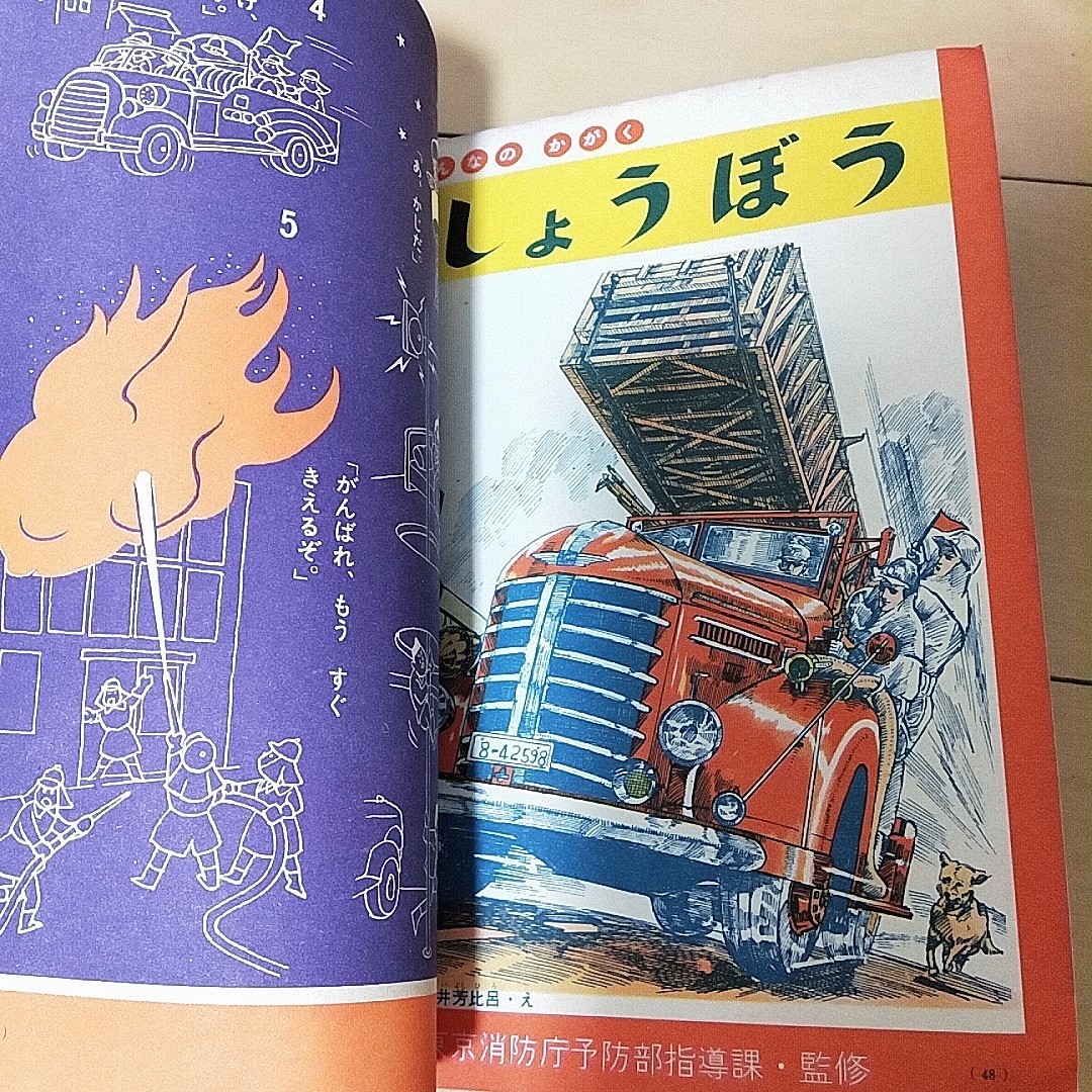 ☆s340 昭和レトロ 小学一年生 幼稚園 まとめ 24冊 1960年 昭和35年 12