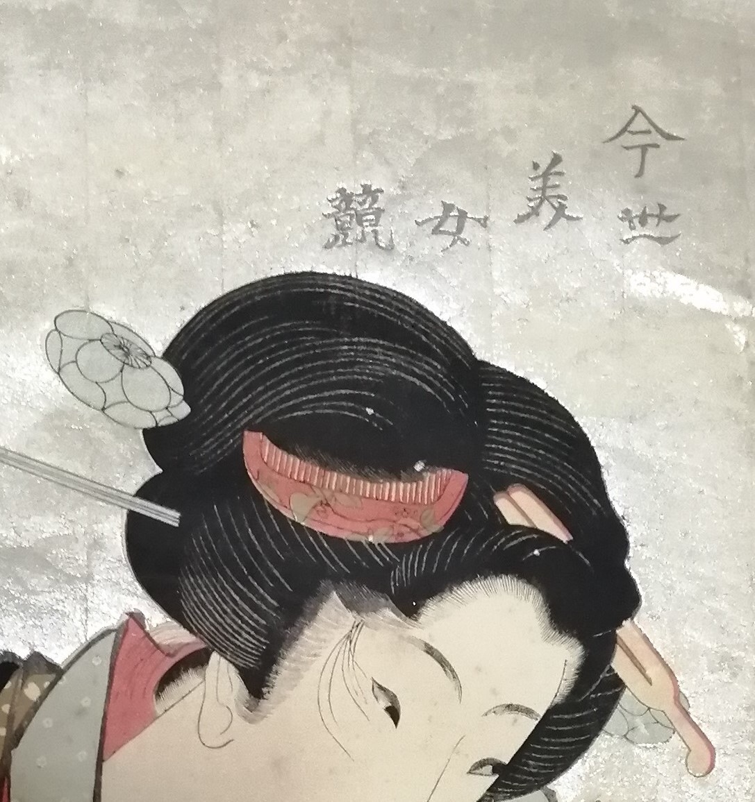 浮世絵 英泉 今世美女競 水茶屋 大判 錦絵 木版画 三枚綴 錦絵 和本 艶 