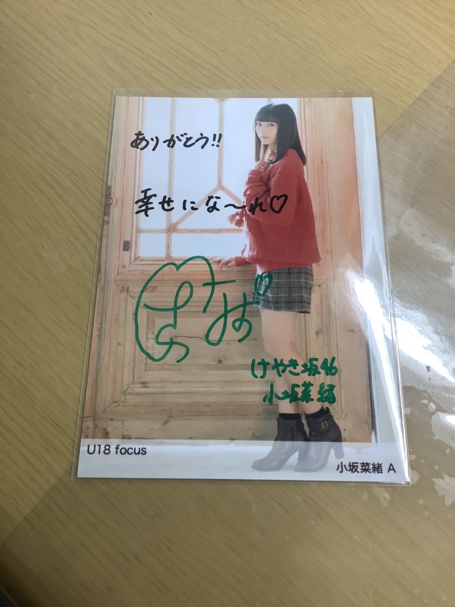 小坂菜緒 日向坂46 直筆生写真 サイン U18 focus HUSTLE PRESS 購入  