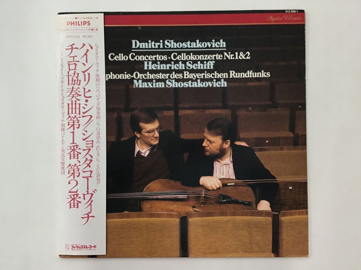 Heinrich Schiff - Schiff, Shostakovich, Dmitri -중고음반 & LP