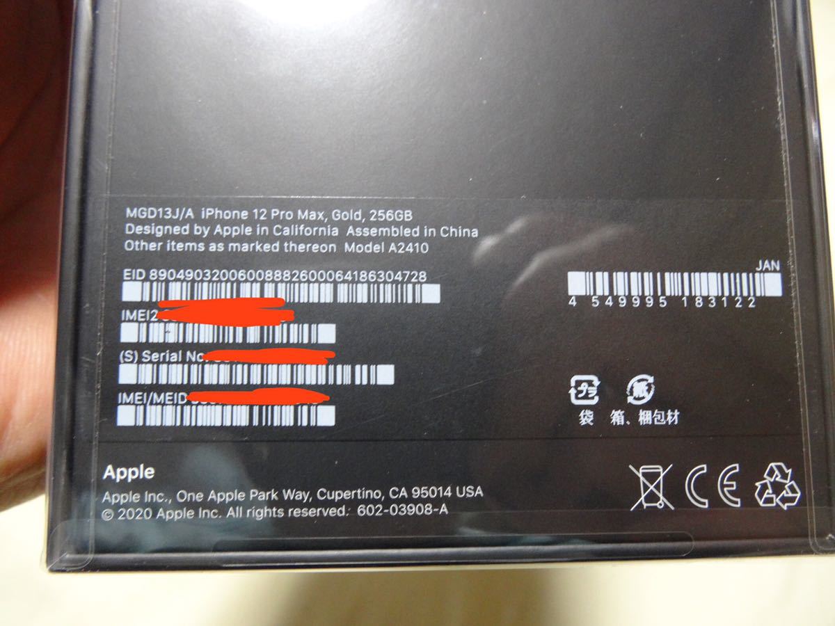 未開封 IPHONE 12 PRO MAX 256GB SIMフリー Pro 0 iPhone 未開封♡即日
