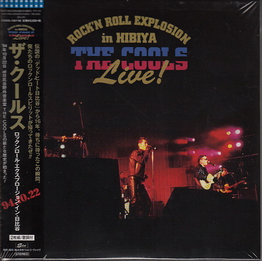 COOLS : - EXPLOSION R&R IN ザ・クールス「R＆R HIBIYA