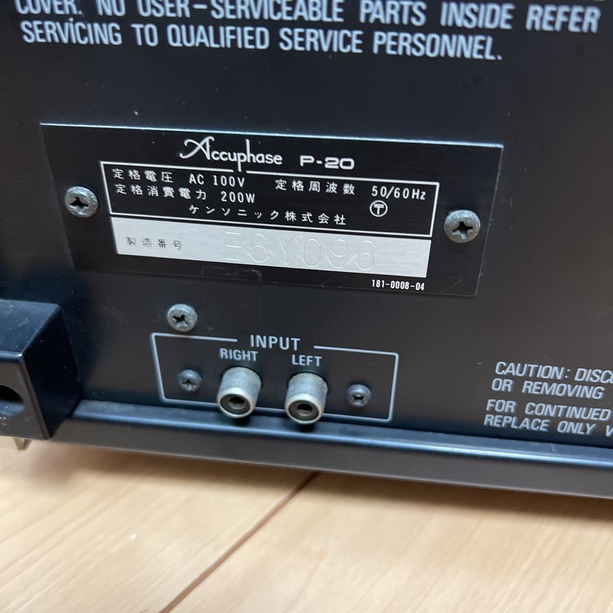 アキュフェーズ P-20、外観美品 Accuphase アキュフェーズ パワー