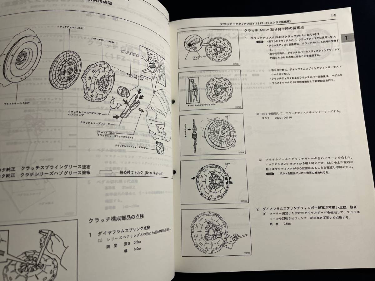 トヨタ ランドクルーザー 修理書 - 追補版 80ランクル Yahoo 