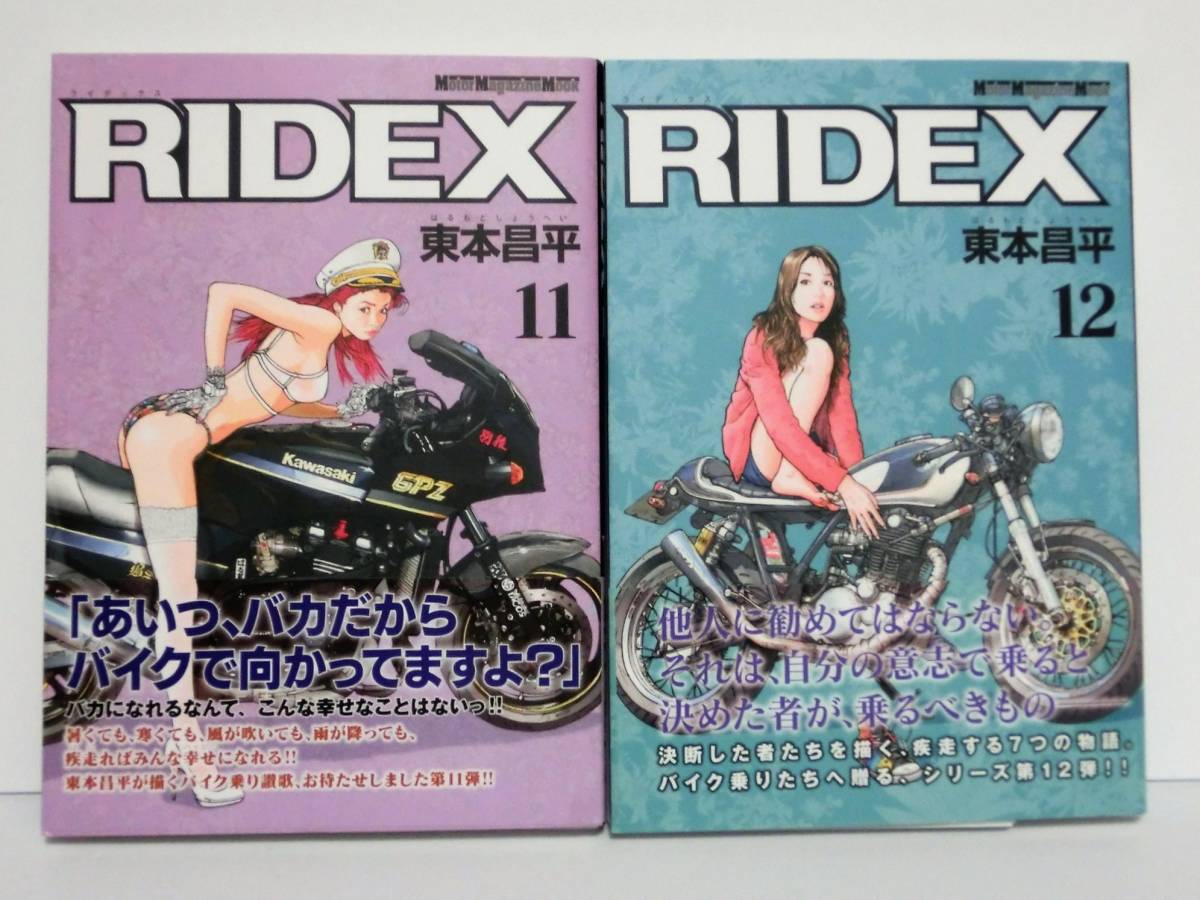 美品 全巻セット ライデックス RIDEX 1～18巻 + RIDER 全19冊 全巻初版