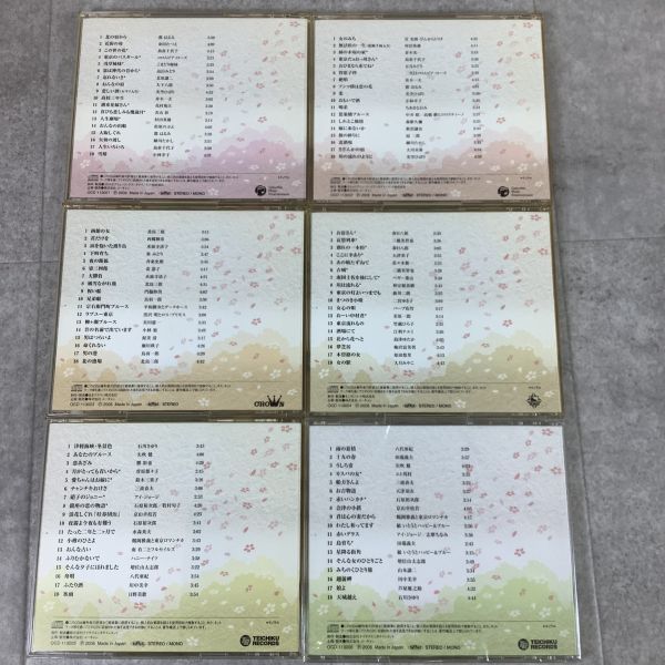 昭和の演歌大全集 : 田端義夫 CD全12巻：公式ユーキャンの通販ショップ