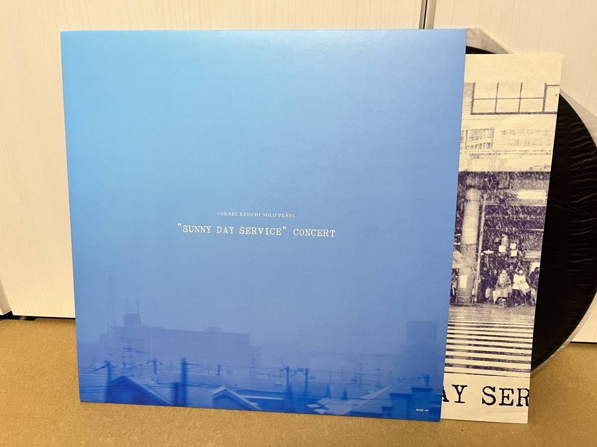 激レア!曽我部恵一『Sunny Day Service コンサート』レコード 曽我部恵一「SUNNY DAY SERVICE CONCERT」稀少盤/サニーデイ・サービス