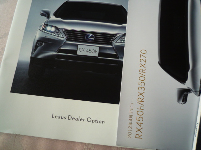 LEXUSレクサス10系RX450h RX350 RX270後期カタログ オプションカタログ 