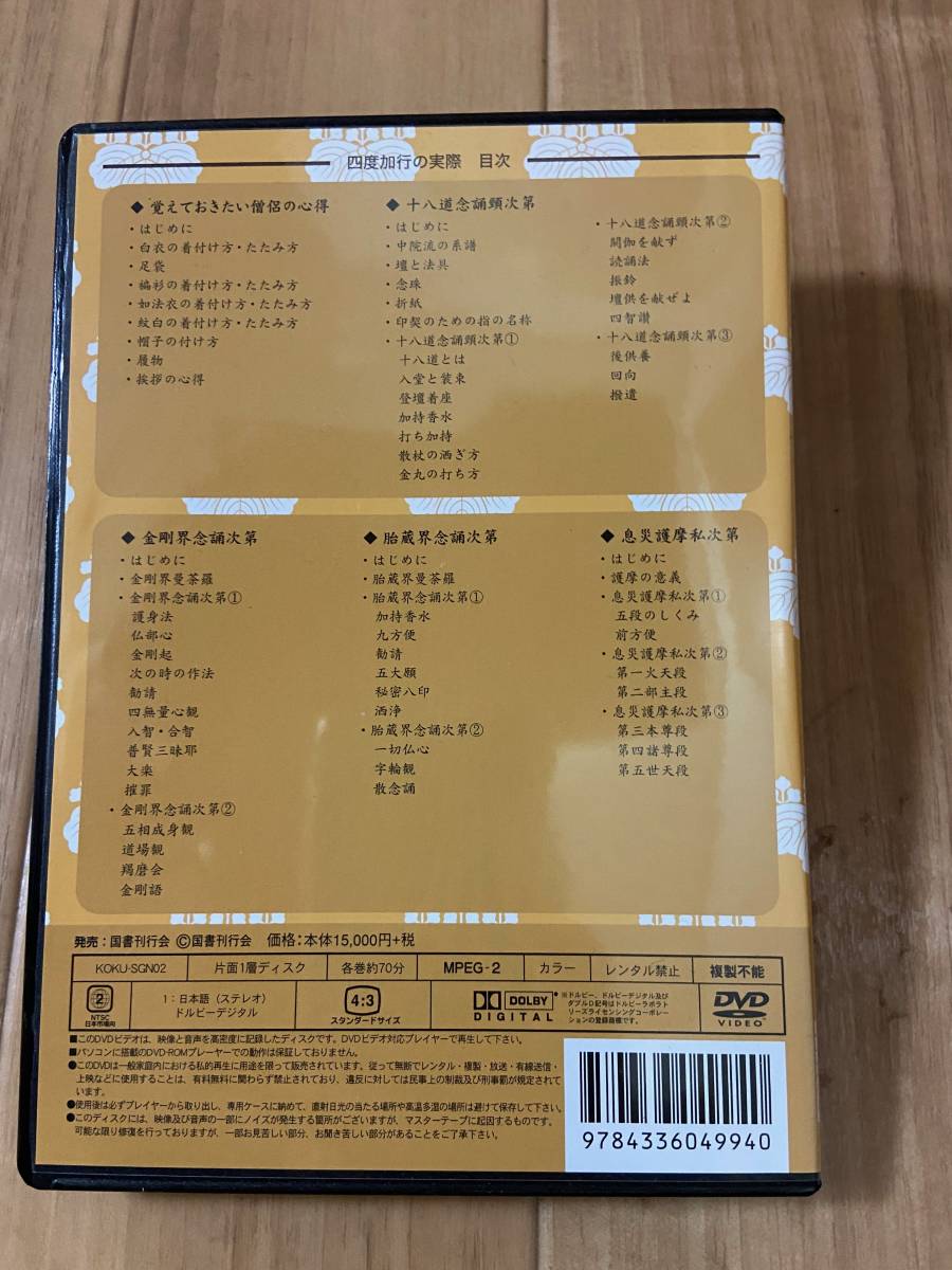 密教宿曜経占星法 投資真髄の秘訣(小峰有美子) ⁄ 不死鳥BOOKS ⁄ 仏教書