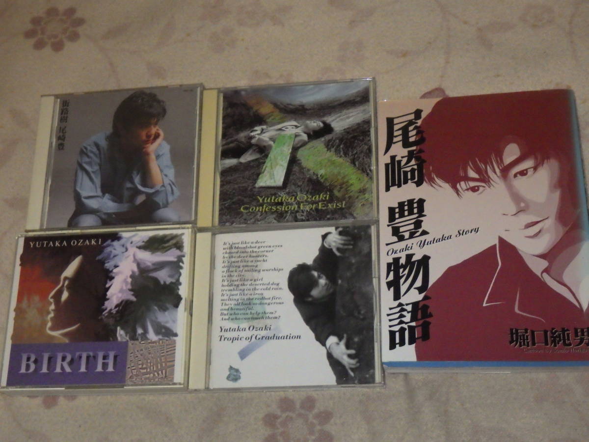 Cd 尾崎豊 激レア 街路樹 Birth 回帰線 尾崎豊物語 5巻 5枚 5本 格安 尾崎豊 売買されたオークション情報 Yahooの商品情報をアーカイブ公開 オークファン Aucfan Com Cd 尾崎豊 激レア 街路樹 Birth 回帰線 尾崎豊物語 5巻 5枚 5本 格安 尾崎豊 売買されたオークション情報 Yahooの商品情報をアーカイブ公開 オークファン Aucfan Com
