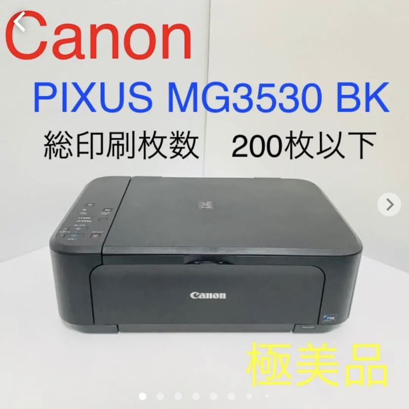 Canon キャノン PIXUS MG3530 BK A4印刷対応プリンター　総印刷枚数200枚以下_1