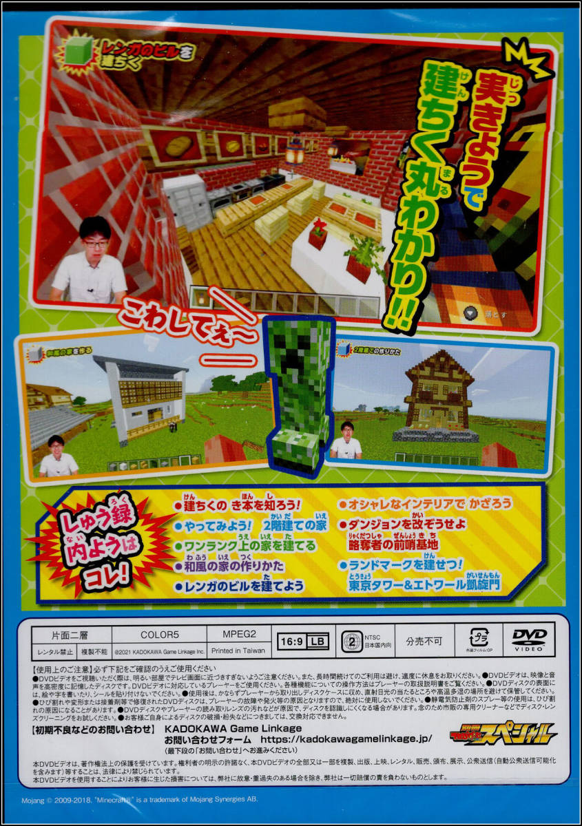 と Dvd 攻略本 マインクラフト 別冊てれびげーむマガジン スペシャル Dvd 売買されたオークション情報 Yahooの商品情報をアーカイブ公開 オークファン Aucfan Com