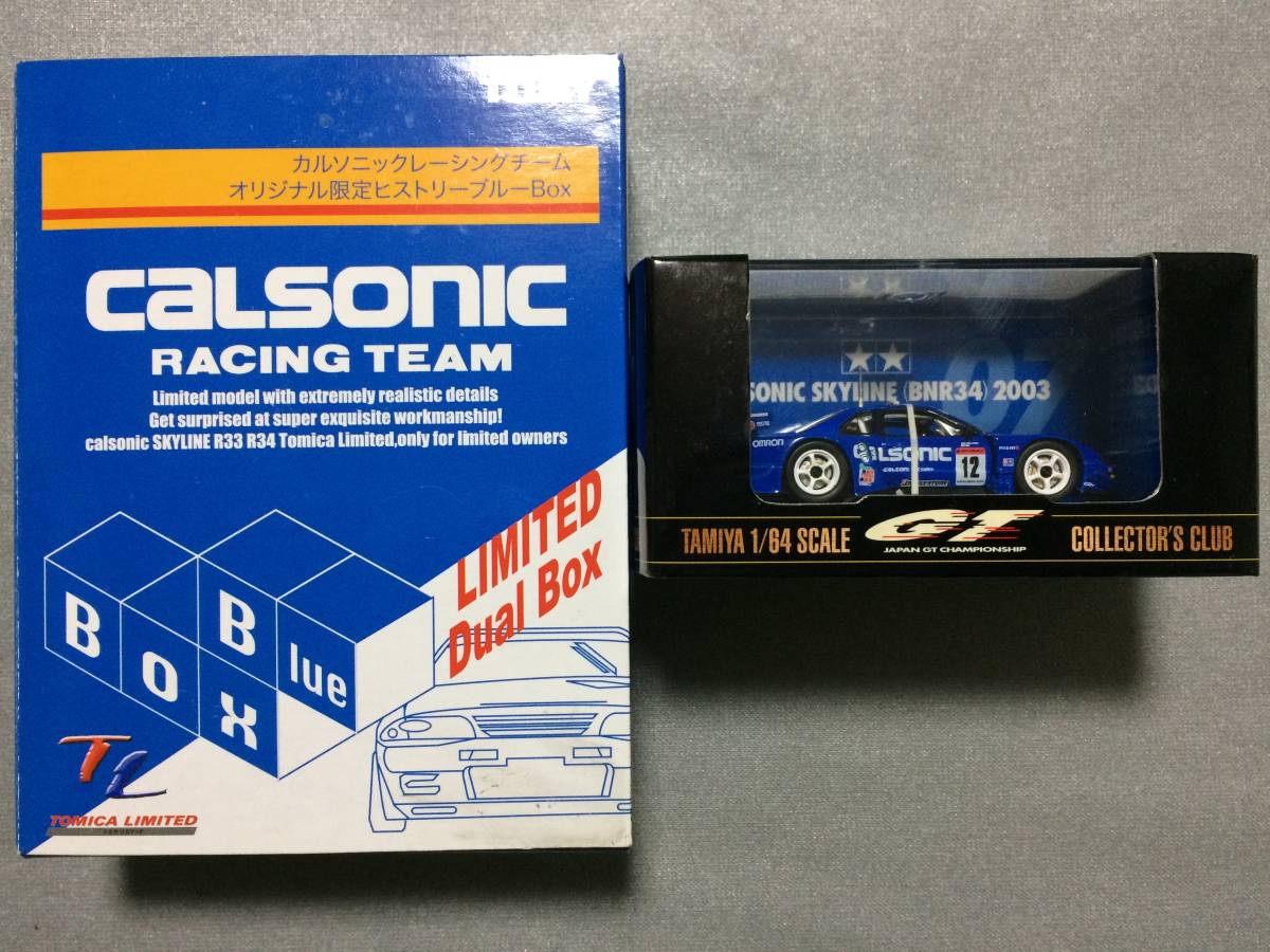 【セール，新作】 トミカリミテッド カルソニックレーシングチーム オリジナル限定ヒストリーブルーBox タミヤ1/64コレクターズクラブ GTR(トミカリミテッド)｜売買されたオークション情報、yahooの商品情報を トミカリミテッド