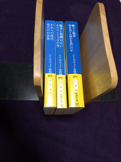 ヘミングウェイ全短編 全2冊 箱入り 美品 Oxfordkneegroup Com